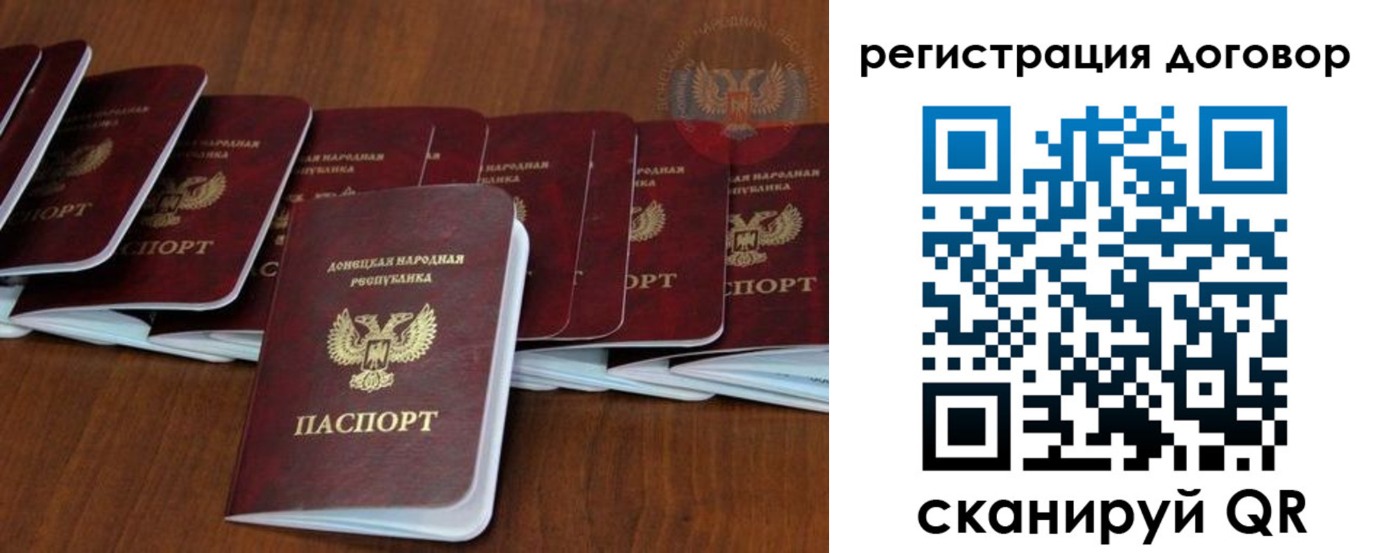 прописка от собственника в Мирном